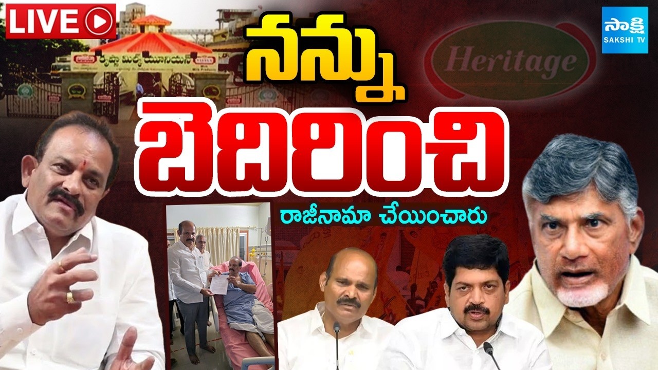 LIVE: నన్ను బెదిరించి | Chalasani Anjaneyulu Sensational Comments | Kollu Ravindra, Parthasarathi
