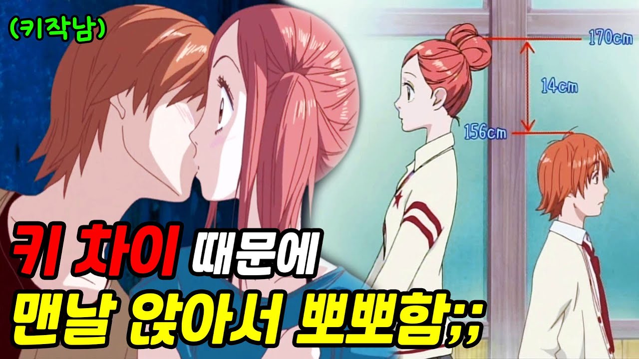 사투리하는 키작남의 매력을 널리 알린 레전드 순정만화😎