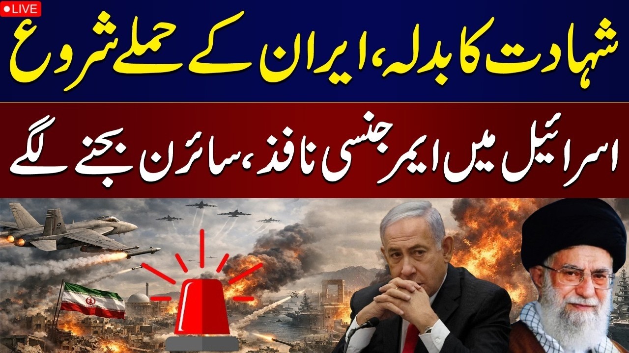 🔴Supreme Leader Ayatollah Khamenei Reportedly Martyred | US & Israel Under Attack | Samaa News