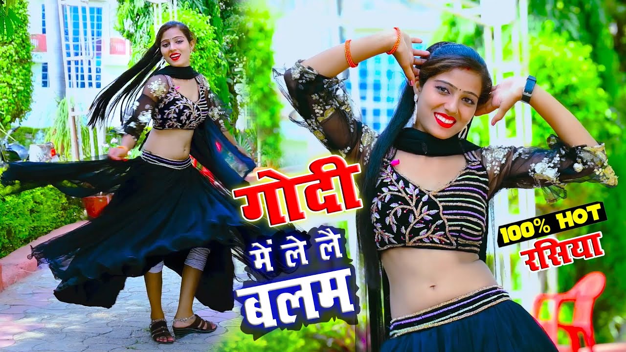 New Hot Rasiya 🫦  मत तोड़ै मेरे नाड़े कूं || गोदी में ले ले बलम मतवाले तू || नया हॉट रसिया।