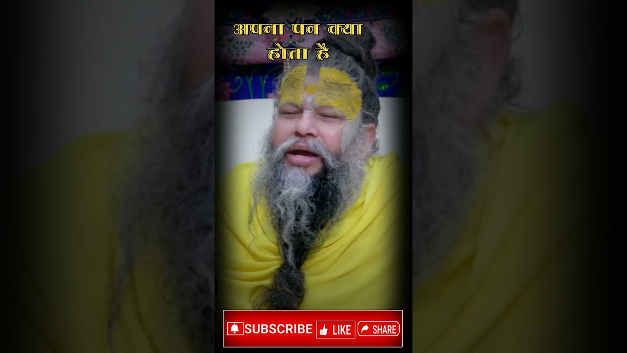 Apna pan || What is belongingness | Shri Premanand Ji Maharaj