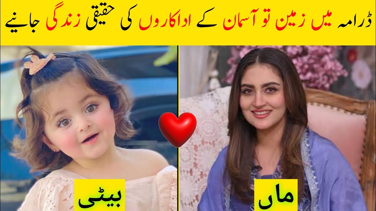 Main Zameen Tu Aasmaan 2nd Last Ep Actors Real Life|Main Zameen Tu Aasmaan Last Ep 40 Life Partners