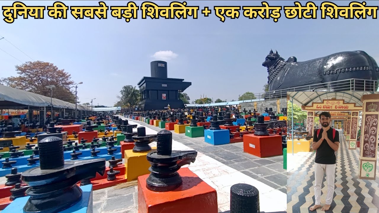 How to reach Kotilingeshwara Temple from Bangalore By Train | One Day Trip From Bangalore