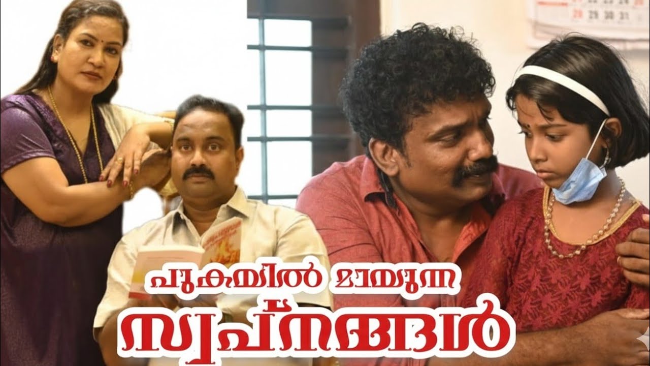 പുകയിൽ മായുന്ന സ്വപ്നങ്ങൾ | Short film | ലഹരിയോടല്ല, ജീവിതത്തോടാകട്ടെ നമ്മുടെ പ്രണയം. 