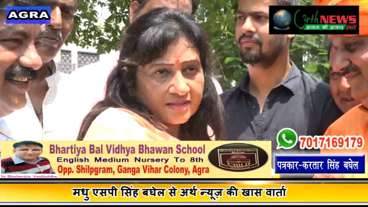 #एसपी_सिंह_बघेल_की_जीत_पर_मधु_बघेल_से_खास_वार्ता 24/05/19 (Kartar Singh)