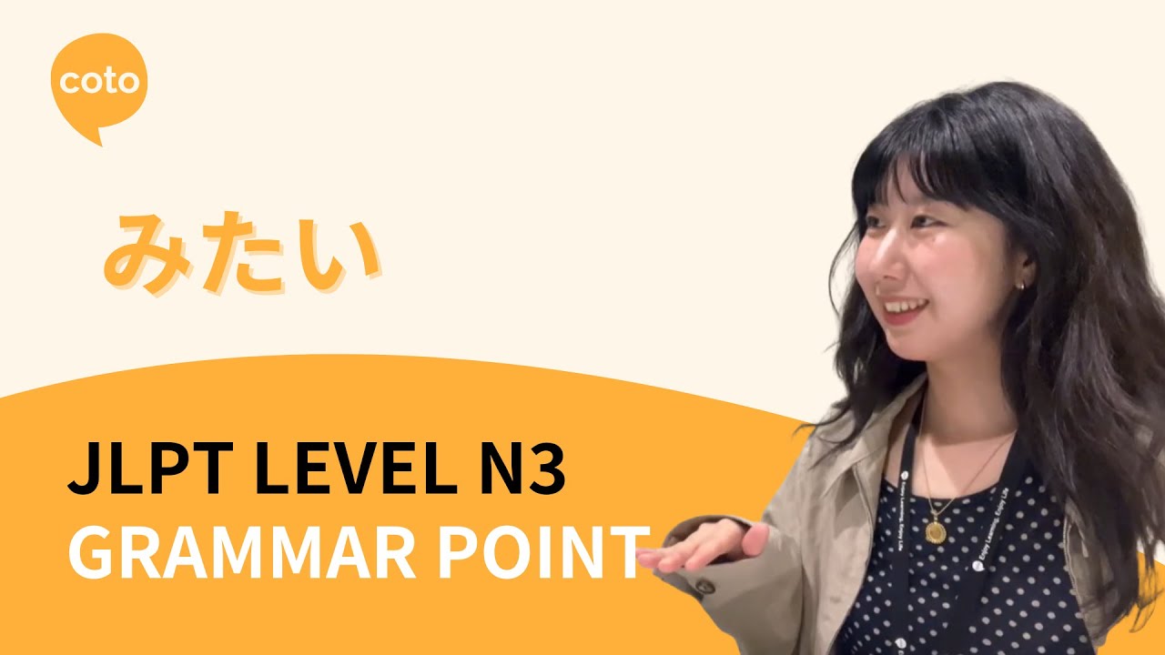 JLPT N3 みたいに (Mitai Ni): How to Say 