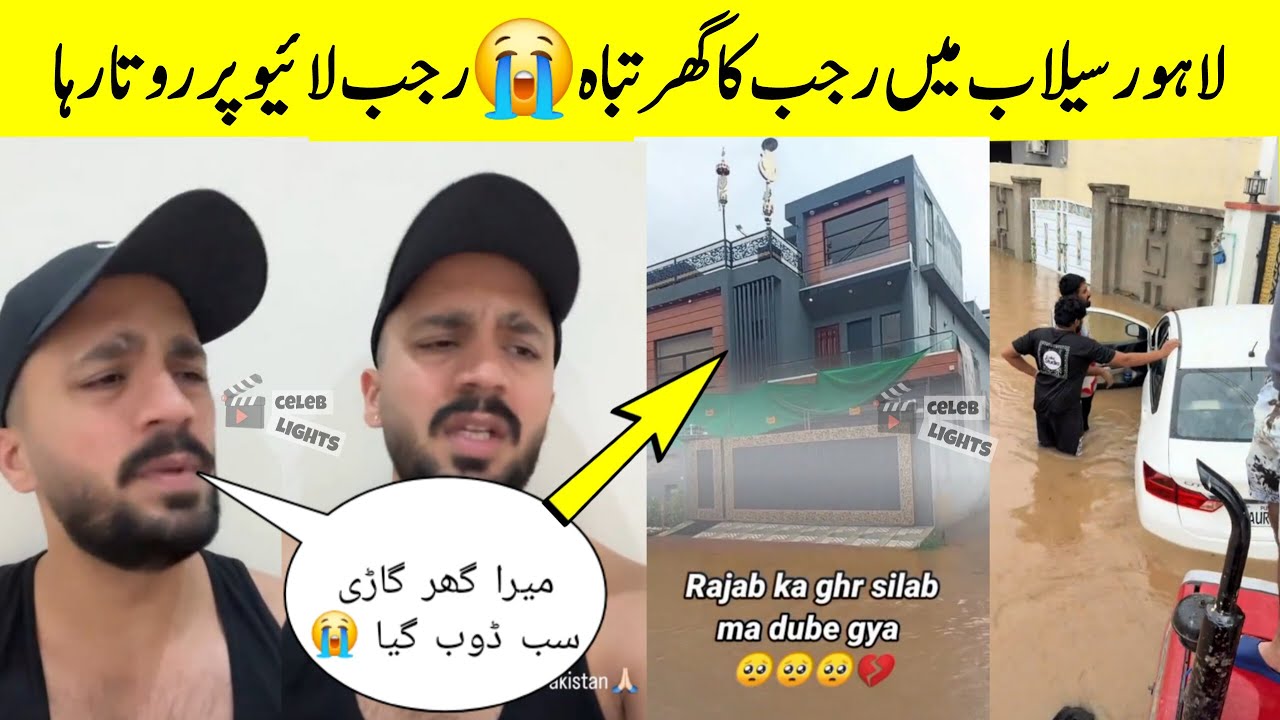 Rajab Ka ghar Doob Gya 💔 Rajab house flood | lahore flood Situation 🥺| Lahore flood Parkview 