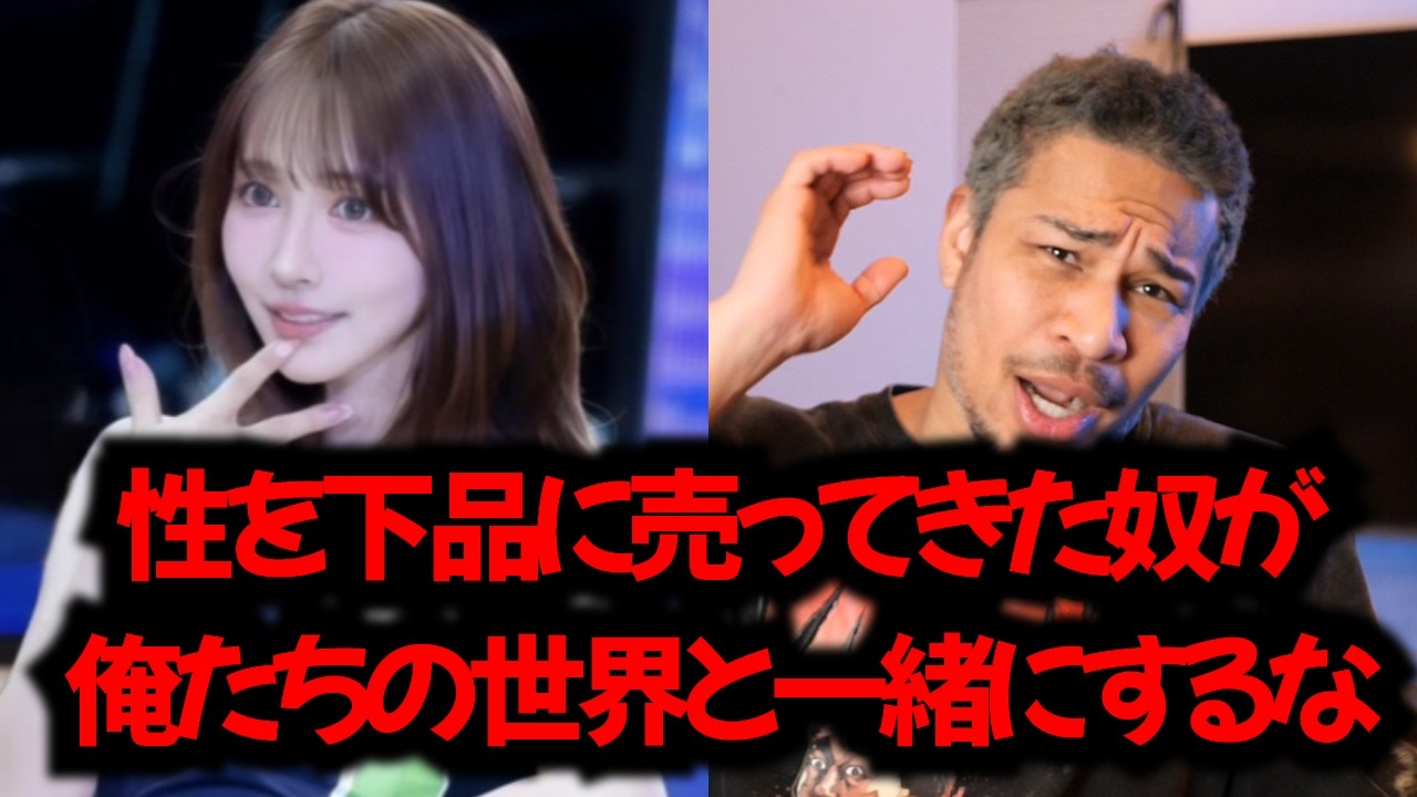 三上悠亜のエルメス自慢と主張にたいして容赦がない細川バレンタイン