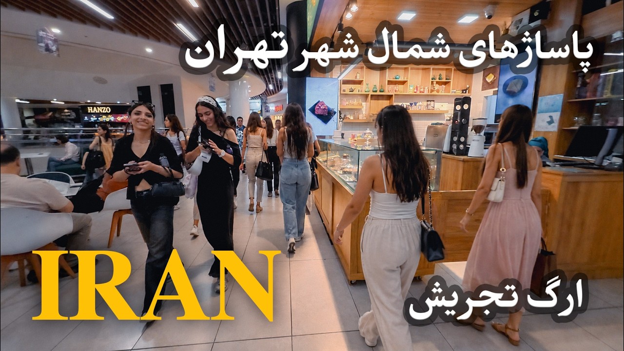 IRAN 2026 🇮🇷 The Side of Tehran the Media Never Shows! ارگ تجریش