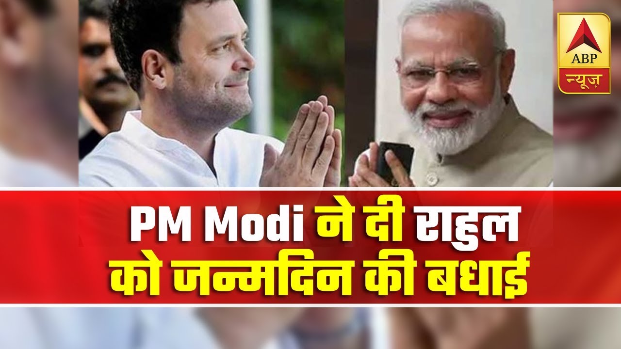 PM Modi Wishes Rahul Gandhi Good Health, Long Life As Congress President Turns 49 Today | ABP News