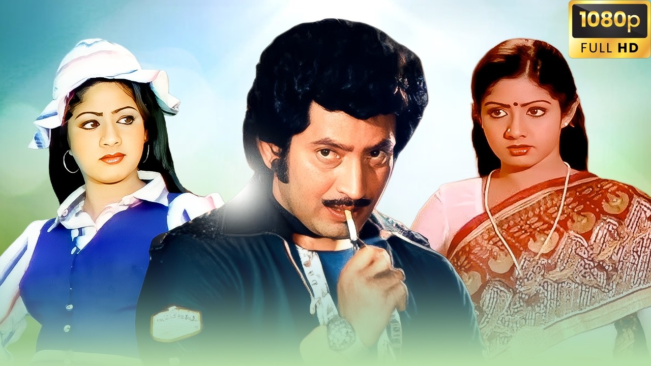 Chuttalunnaru Jagratha Telugu Full Movie | Krishna & Dridevi | Latest Action Comedy Movie 2026
