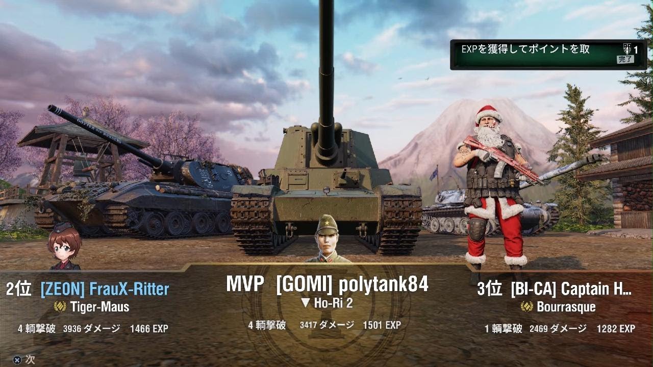 WoT #654 (Ho-Ri 2)