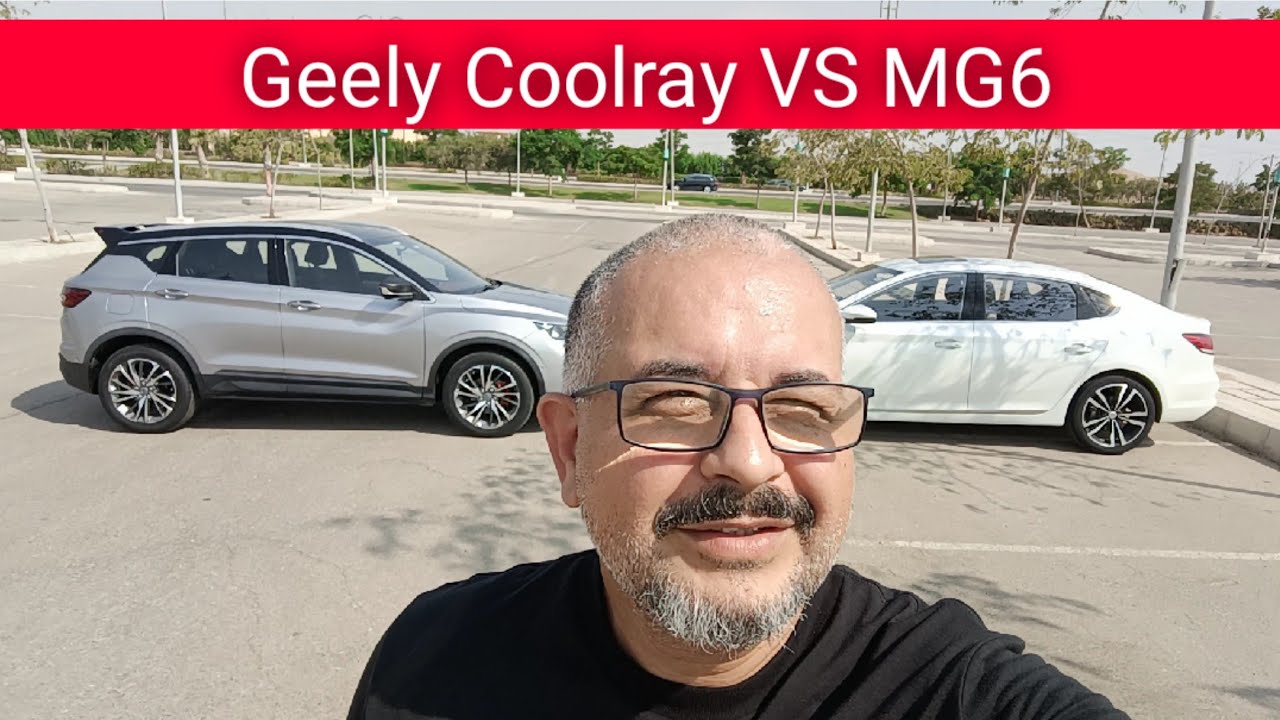 مقارنه بين Geely Coolray VS MG6 جيلى كولراى و ام جى ٦