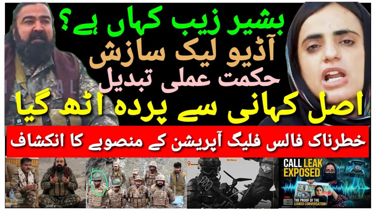 Dangerous plan for false flag operation in Balochistan revealed. (farwaz n.b news)