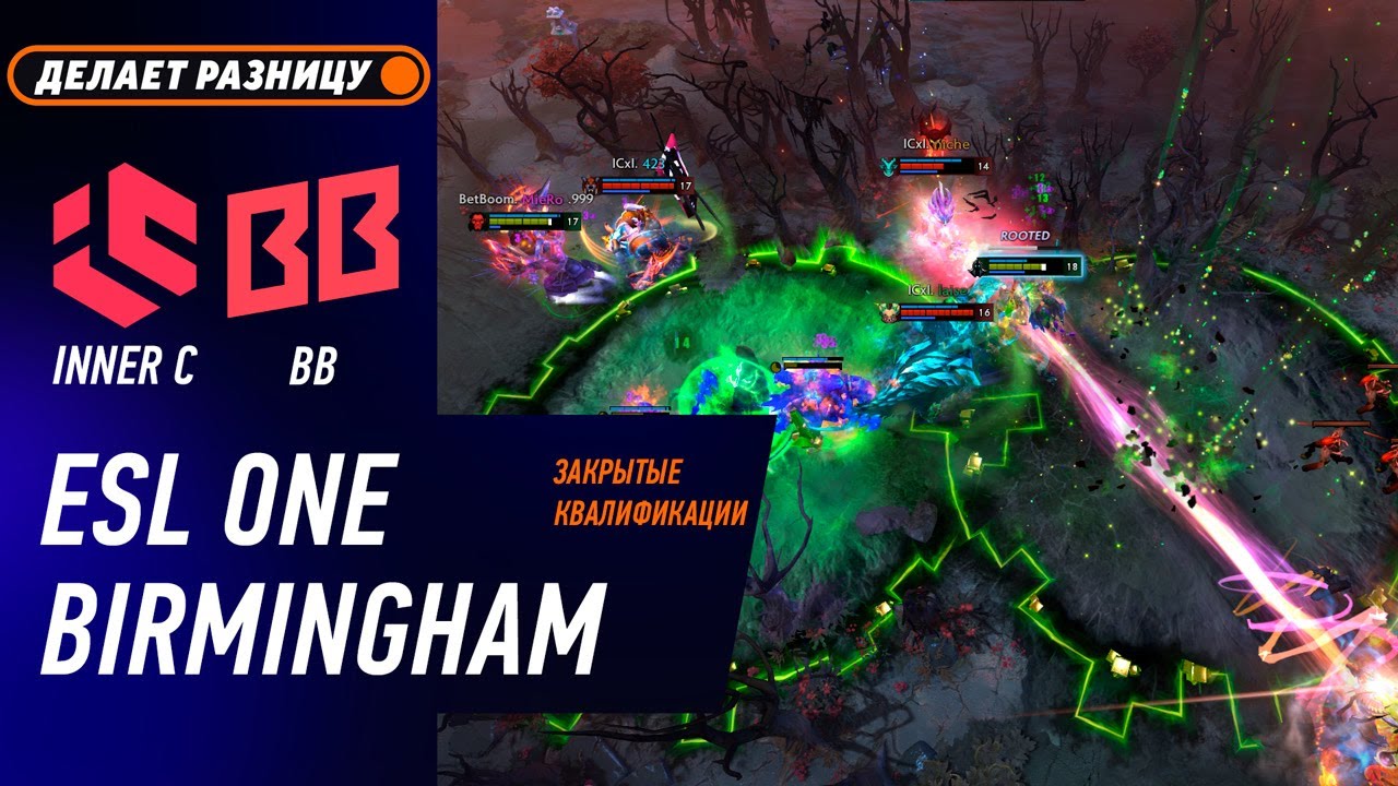 BB TEAM vs INNER CIRCLE - ЛУЧШИЕ МОМЕНТЫ - ESL One Birmingham 2026 - Закрытые Квалификации