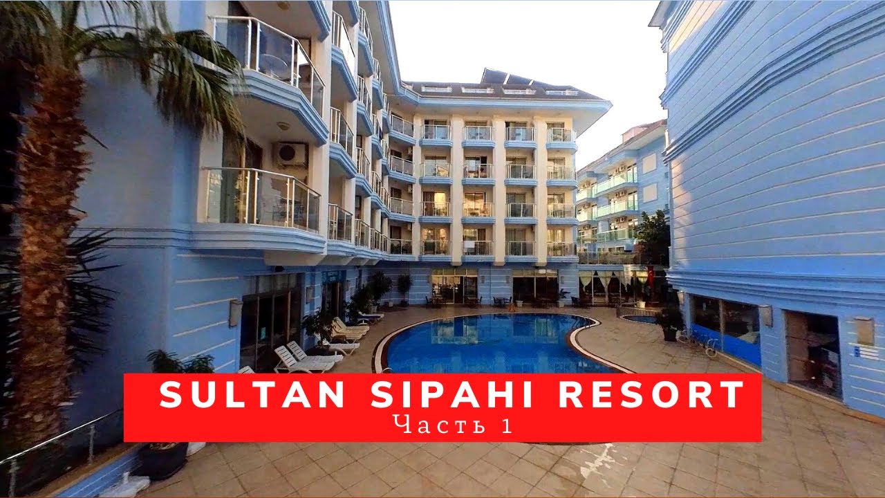 SULTAN SIPAHI RESORT | Наш отдых в Алании | Часть 1