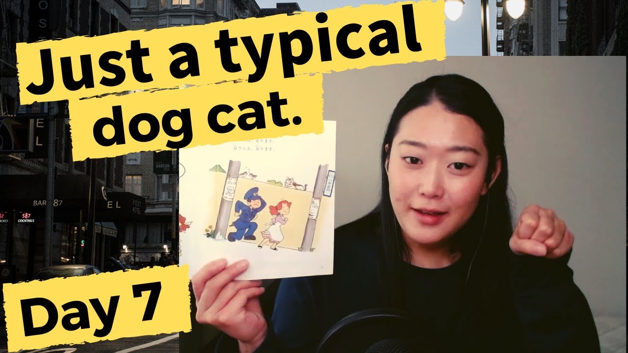 Learn Japanese with Stories - Dog Cat - The Policeman Day 7
