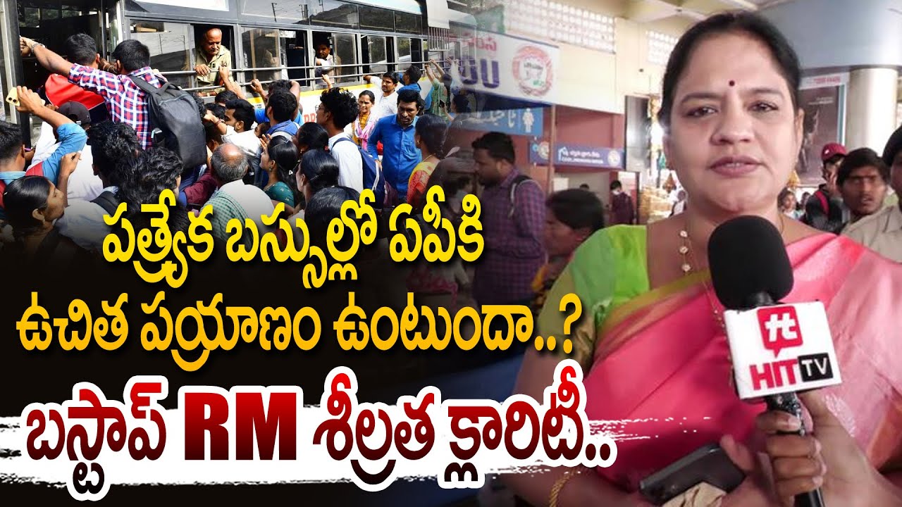 MGBS Officer Srilatha Face to Face | Sankranthi Special Buses Sankranthi Celebrations 2026