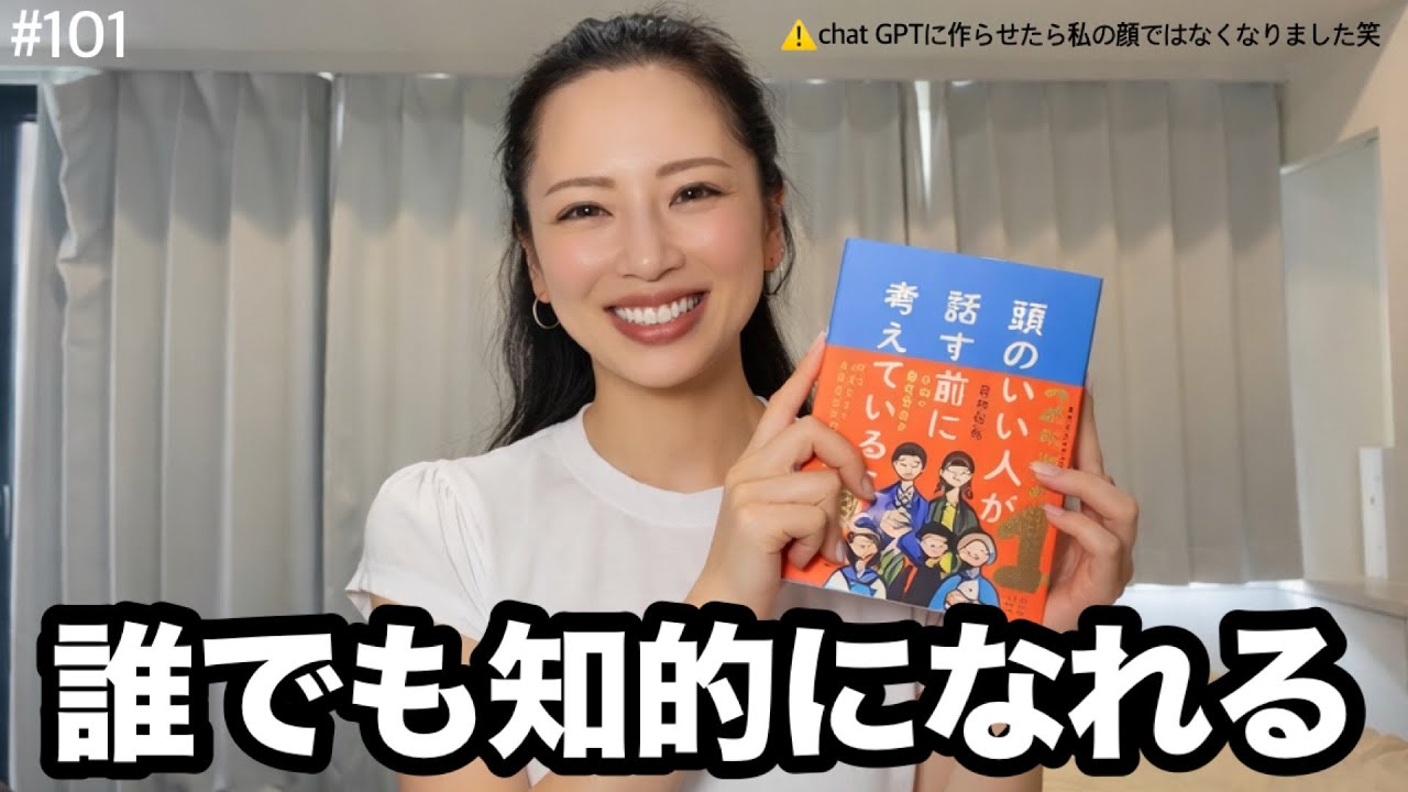 良い人に出会いたい人へ。誰でも話し方で変われる