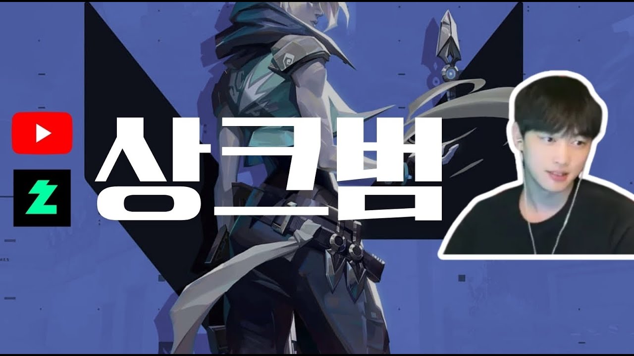 발로란트는 어려워