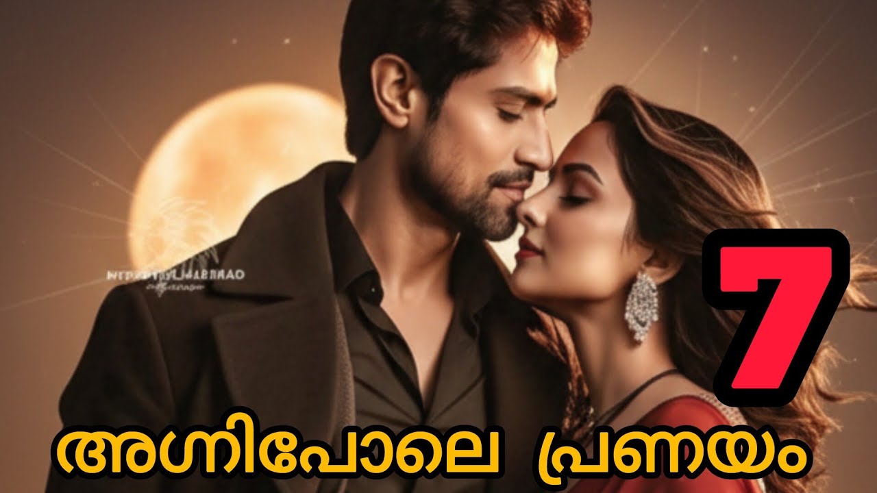 അഗ്നി പോലെ പ്രണയം 7