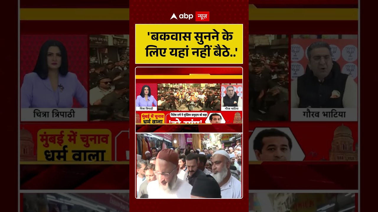 BMC Election: 'बकवास सुनने के लिए यहां नहीं बैठे...' | Maharashtra Politics | BMC Hindi News