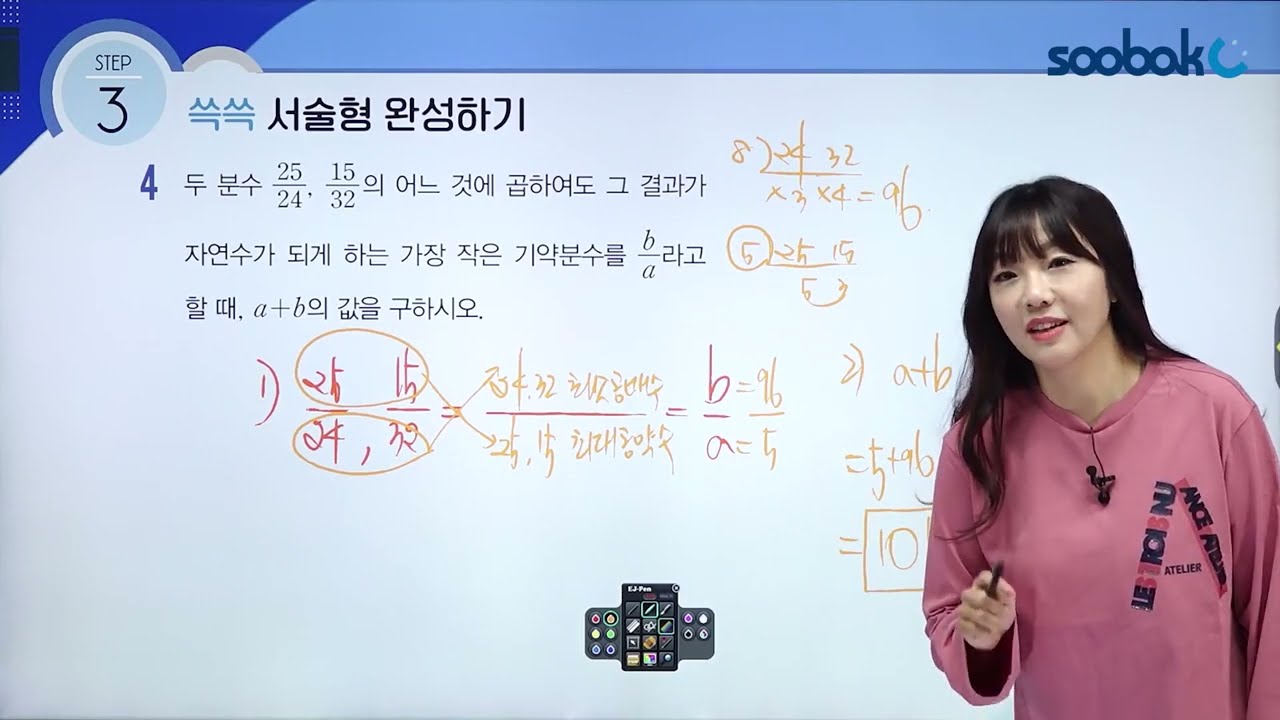 [중등인강/중1 수학] 소인수분해 서술형 문제 해설 - 수박씨닷컴 장계환선생님