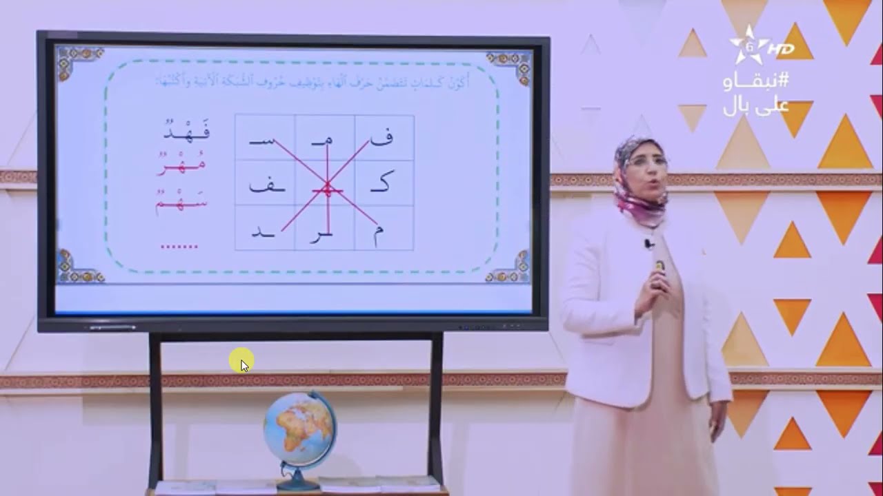 محو الامية بالمساجد - المستوى الأول - الحلقة (121)
