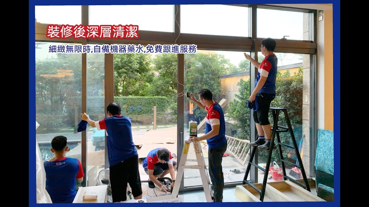 (日日有樓睇) 20200714 裝修後清潔 (韓管家)