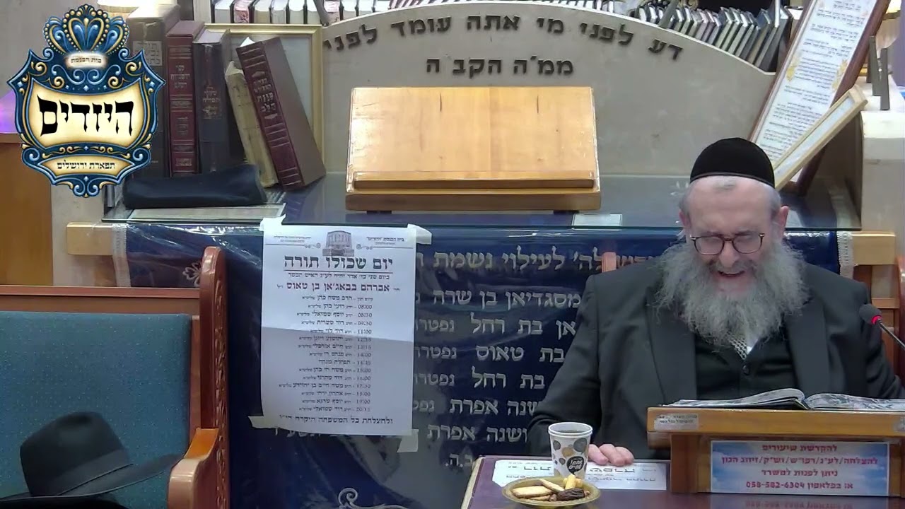 הרב יהושע ויזגן שליט''א - בית הכנסת היזדים יום ב' כ''ז אדר תשפ''ו