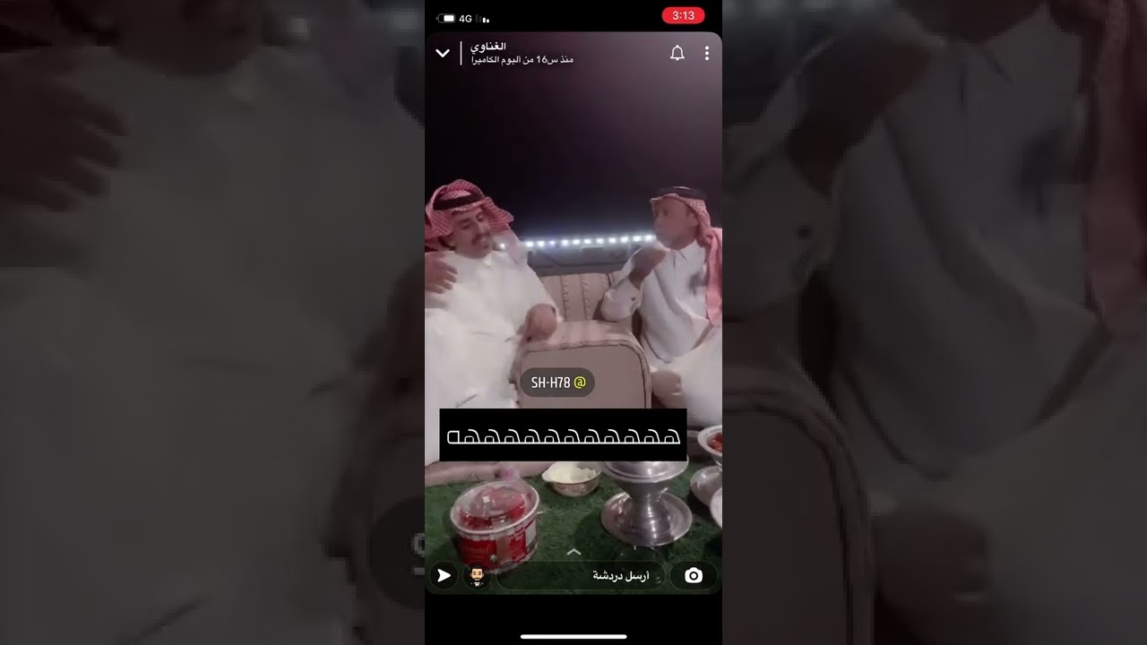 الجد والغناوي 😅😅😅