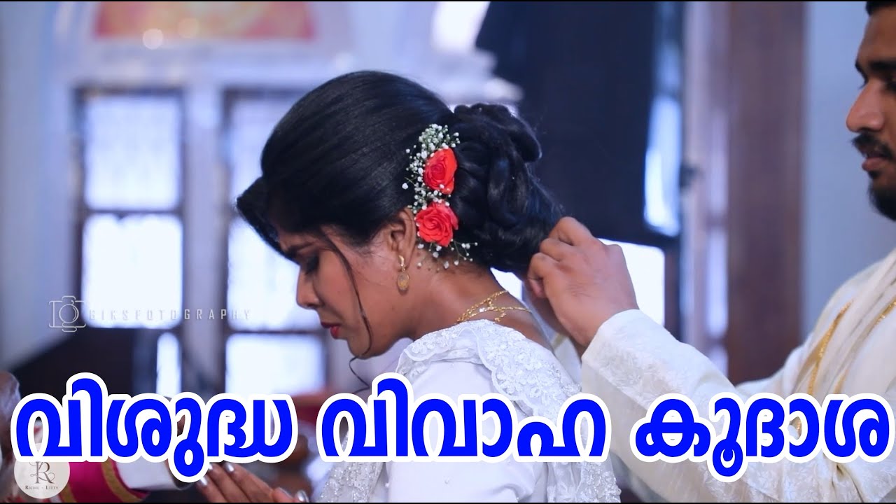 Holy Wedding Service Malankara Orthodox Church | വിശുദ്ധ വിവാഹ കൂദാശ | H.G.Dr.Mathews Mar Thimothios