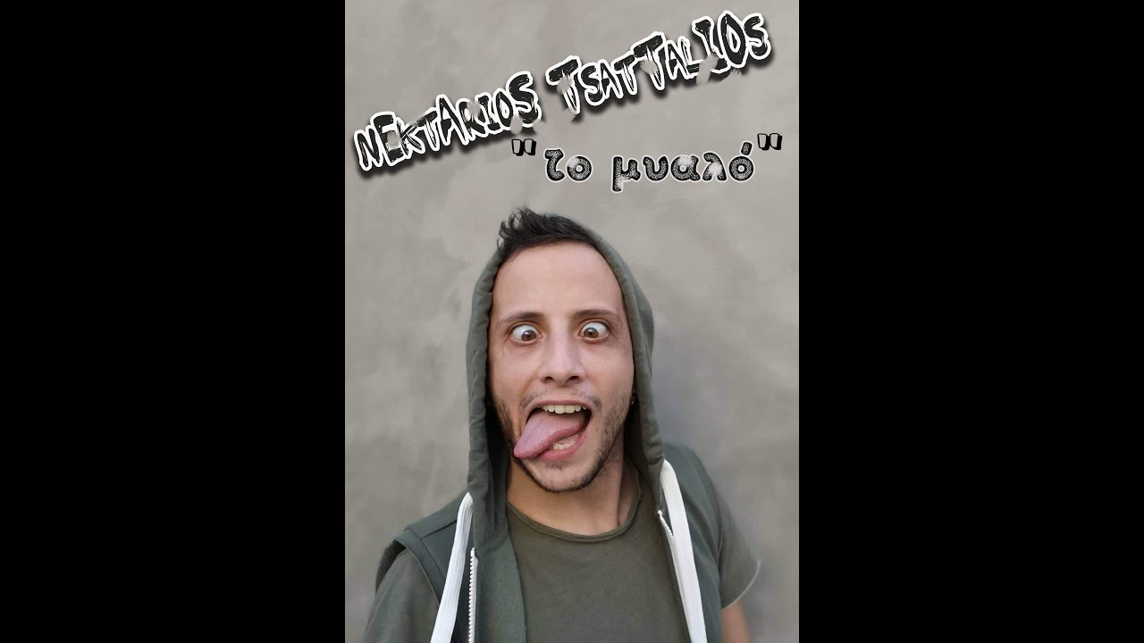 Νεκτάριος Τσατταλιός - Το Μυαλό | Official single 2018
