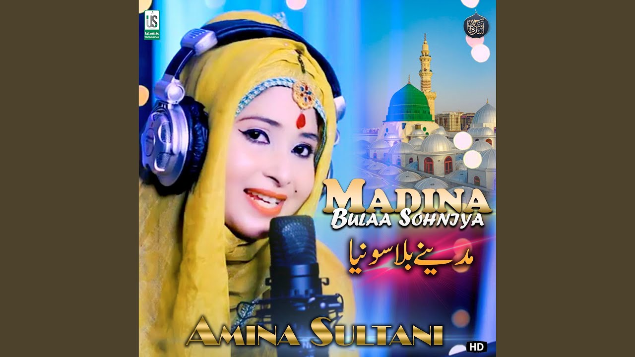 Madiny Bulaa Sohniya