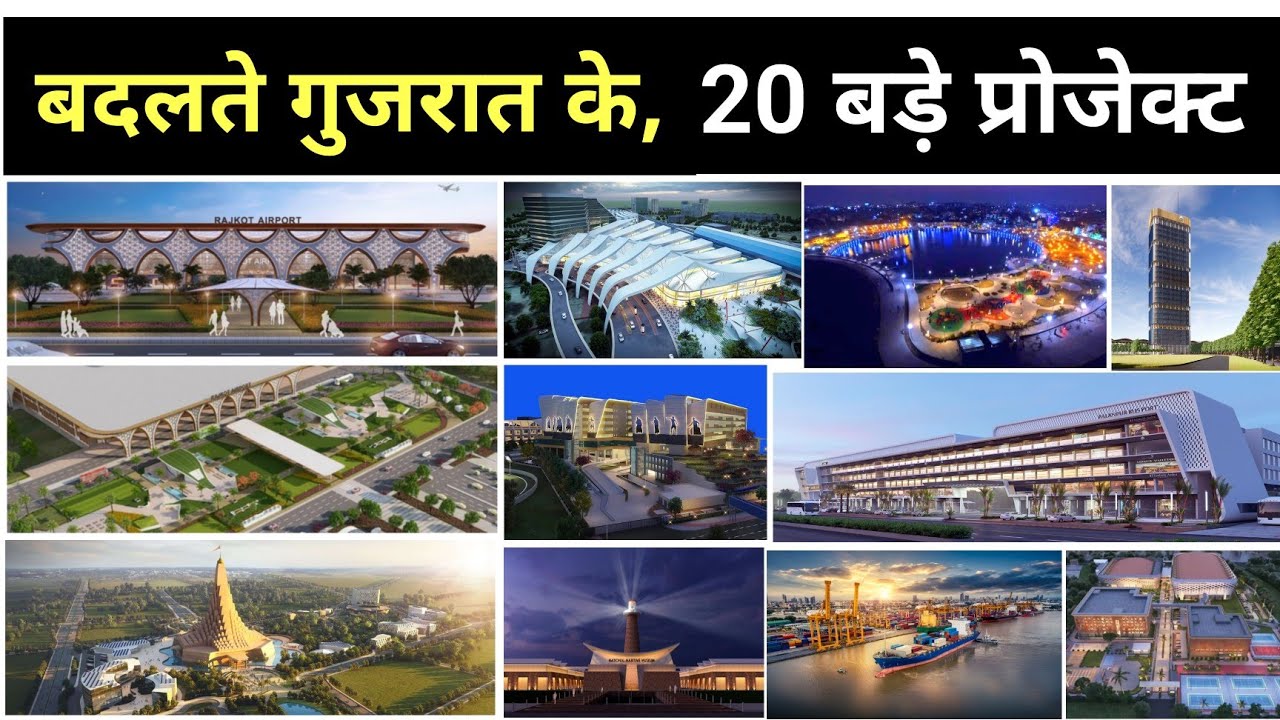 Gujarat upcoming top 10 mega projects 2023 || Gujarat new mega projects || Gujarat @India InfraTV