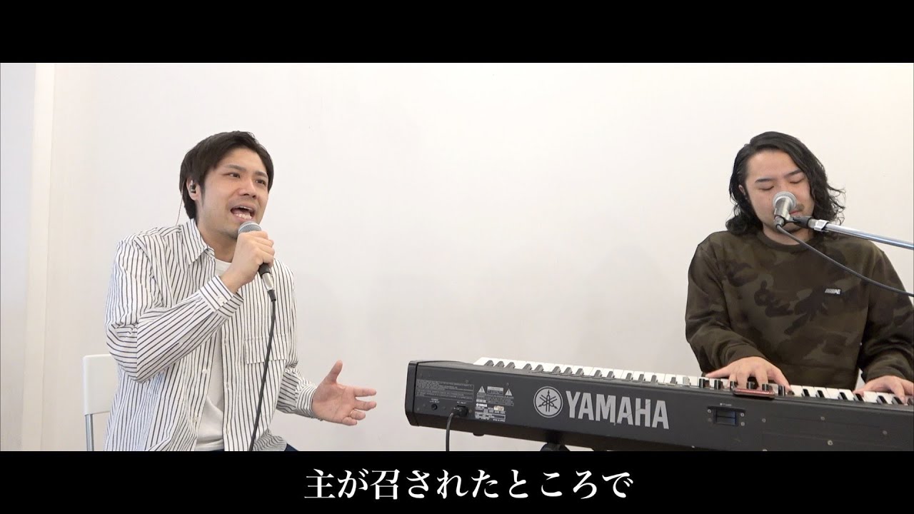 中山有太 / 主が召されたところで　covered by Markers