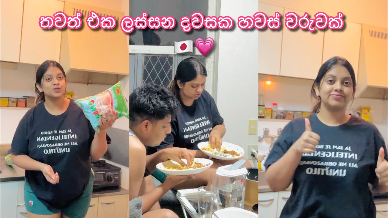 ලස්සන හවස් වරුවක් 💗✨| Cooking Vlog 🌸💗| Day in my life 💗