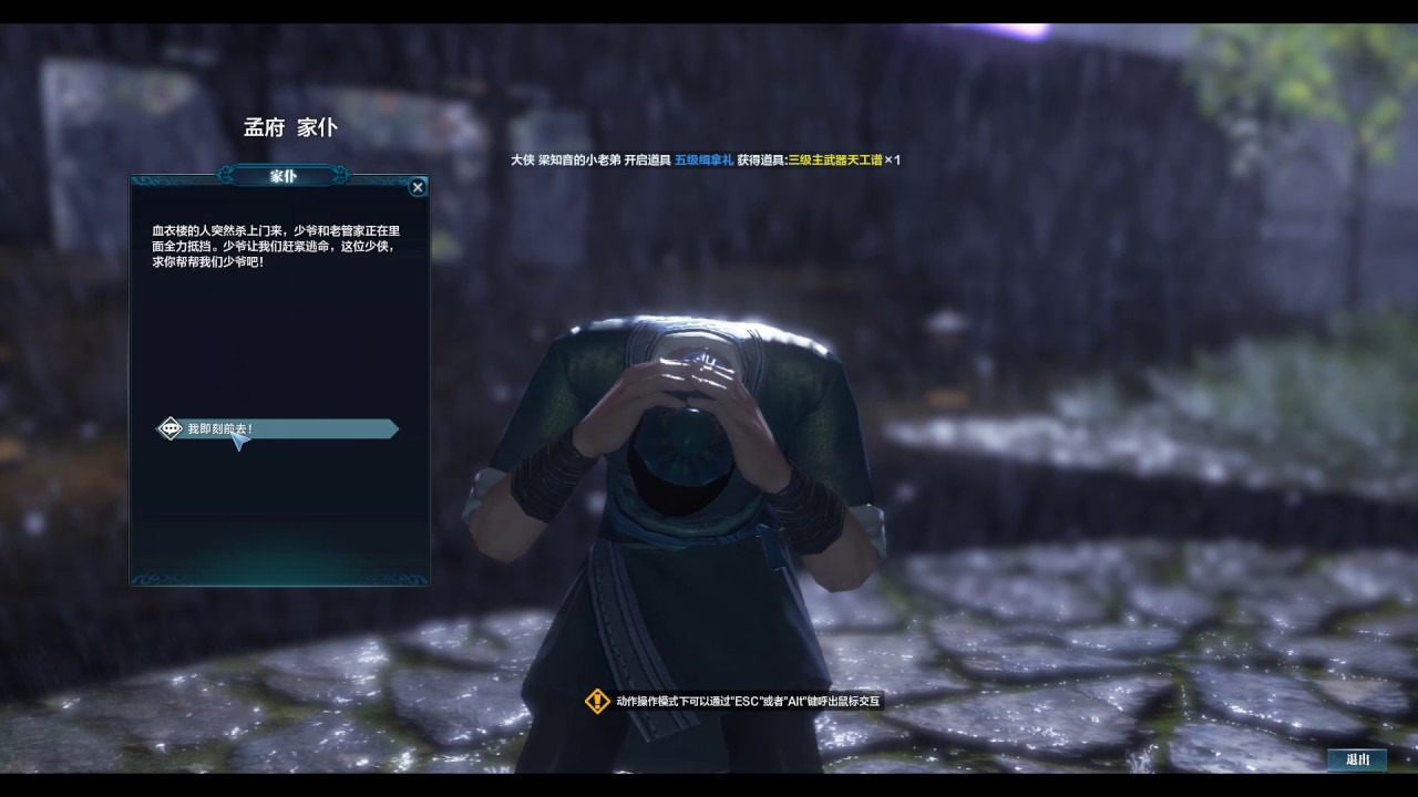 Trying Moonlight Blade First 20 mins Gameplay