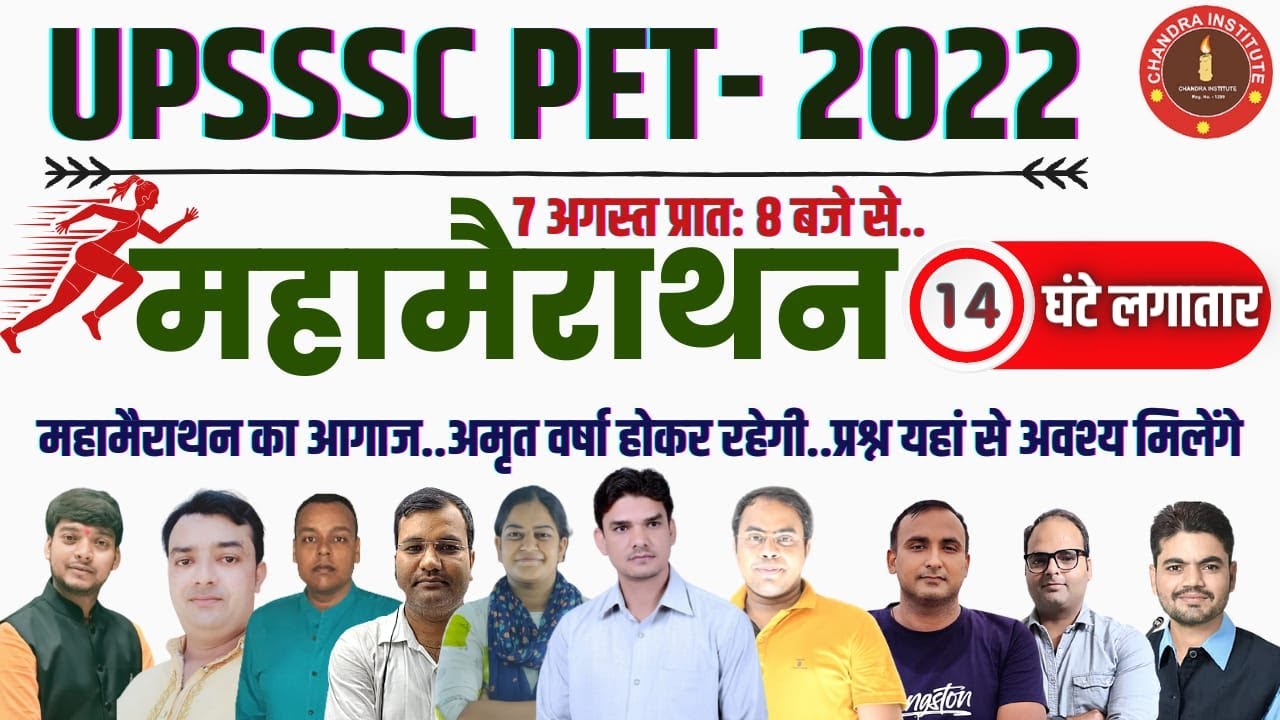 #UPSSSC PET CLASSES#UPSSSCPET CLASS#UPSSSC PET LECTURE#UPSSSC PET CLASS LECTURE#UPSSSC PET BEST CLAS
