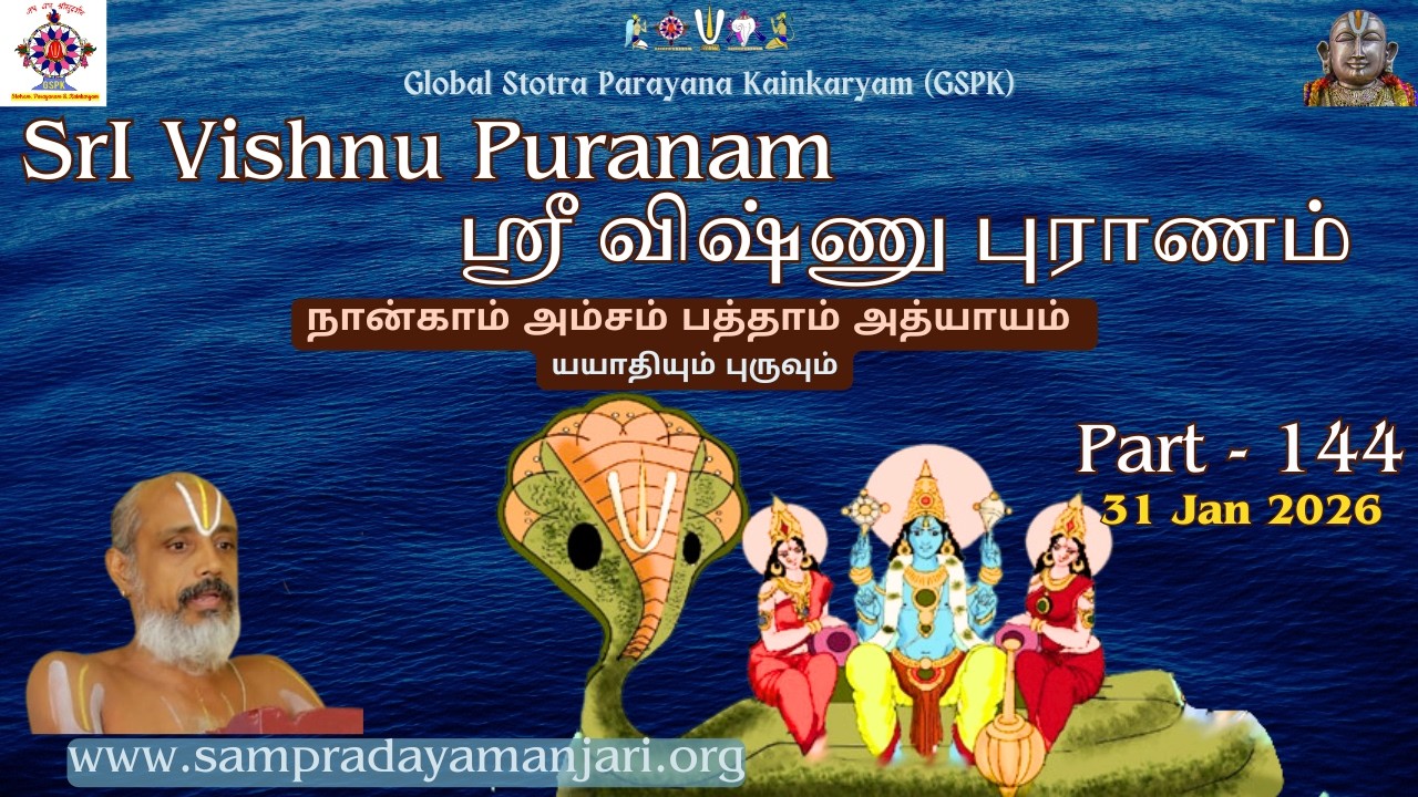 Part 144 | SrI Vishnu Puranam | ஶ்ரீ விஷ்ணு புராணம் | நான்காம் அம்சம் |10 அத்யாயம்