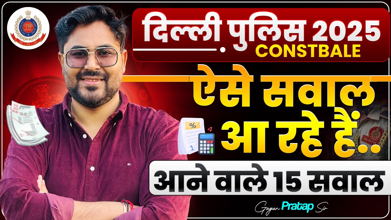 Delhi Police Constable 2025 Paper Analysis | 15 Most Expected Questions | 🔥 Gagan Pratap Sir #ssc 