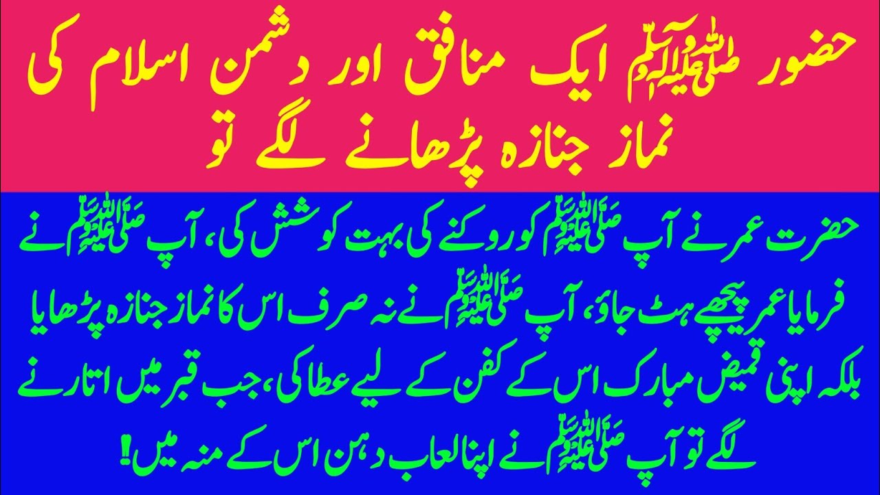 Prophet Muhammad ﷺ and Abdullah bin Ubay | A Powerful Islamic History Story | Saif official726