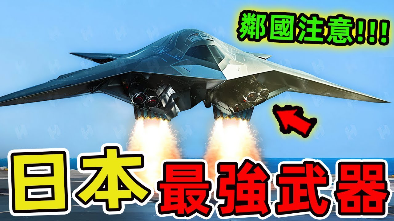 日本最強大的十款武器装备，F35戰機只能屈居第二，第一名堪稱戰爭規則改寫者，一出手便改變太平洋力量平衡。|世界印象 #世界之最 #出類拔萃 #腦洞大開 #top10 #日本 #武器装备