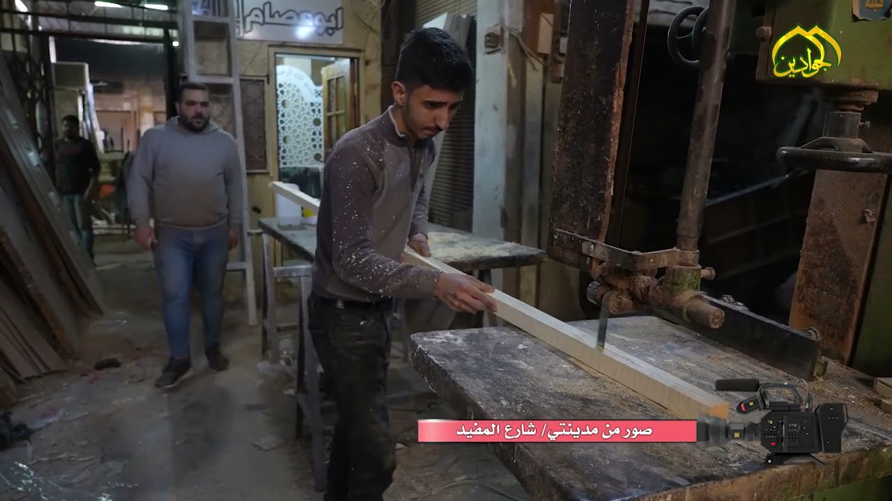 صور من مدينتي  :: شارع المفيد ::