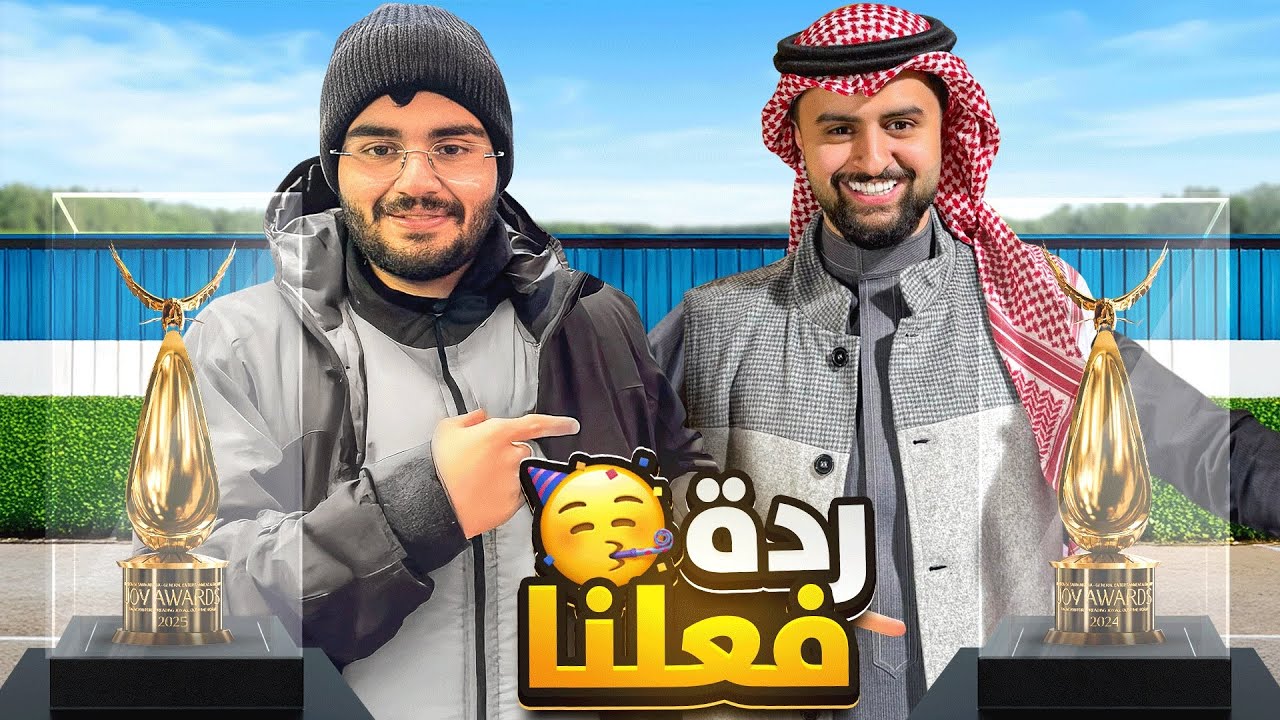 اذا ماوصلت النرويج ابيع سيارتي #6 ردة فعلنا على الجوي اوردز في اوروبا 🔥🔥🔥