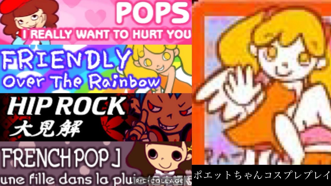 ポップンミュージック ベストヒッツ！ ポエットちゃんコスプレプレイ その2