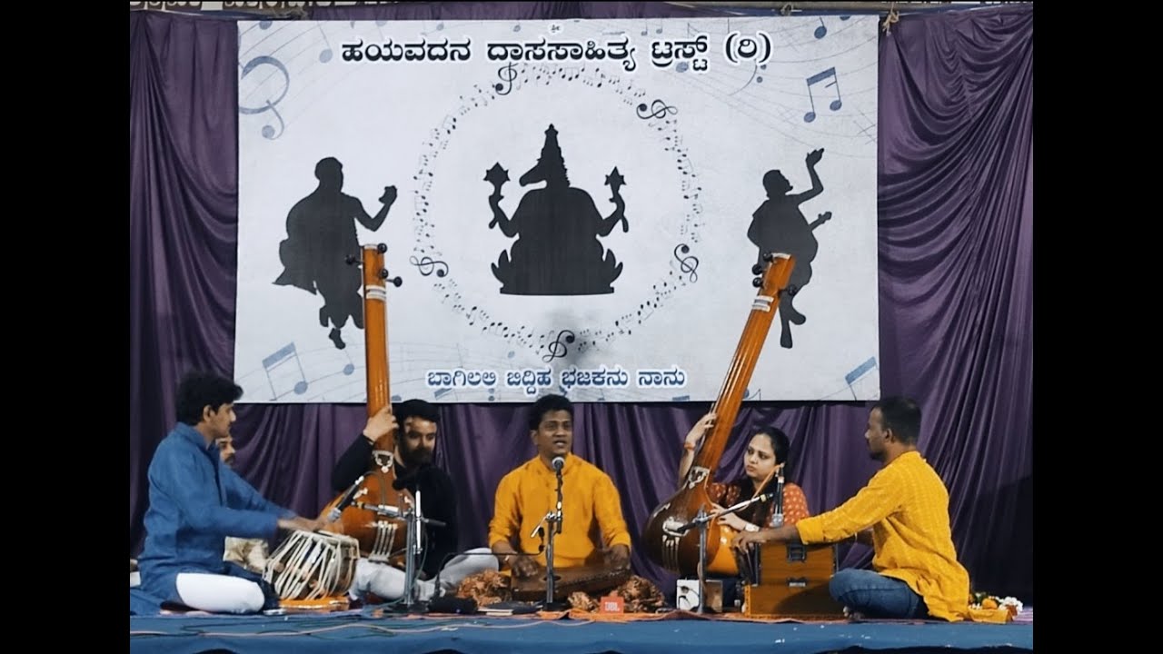 Kumar Mardur | Vrindavana Nodiro | Hayavadana Dasa Sahitya Trust (R).