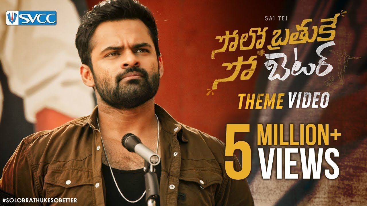 Solo Brathuke So Better Theme Video | Sai Tej | Nabha Natesh | Subbu | Thaman S | SVCC