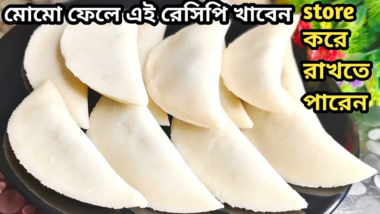 এই ঝাল ঝাল ভাপা পুলি পিঠা পেলে মোমো খাওয়া ভুলে যাবেন | bhapa puli pitha