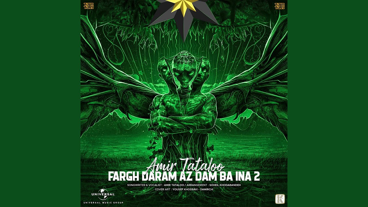 Fargh Daram Az Dam Ba Ina 2